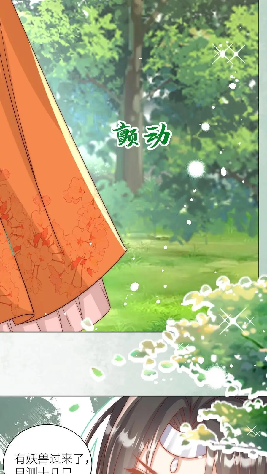 第63话 从未被如此坚定地追求过7
