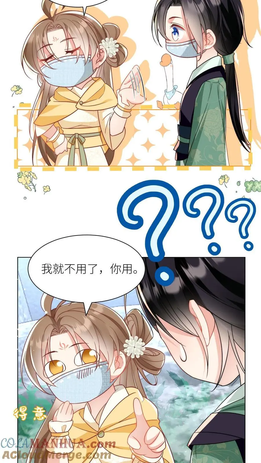 第34话 这不叫报复这叫礼尚往来6