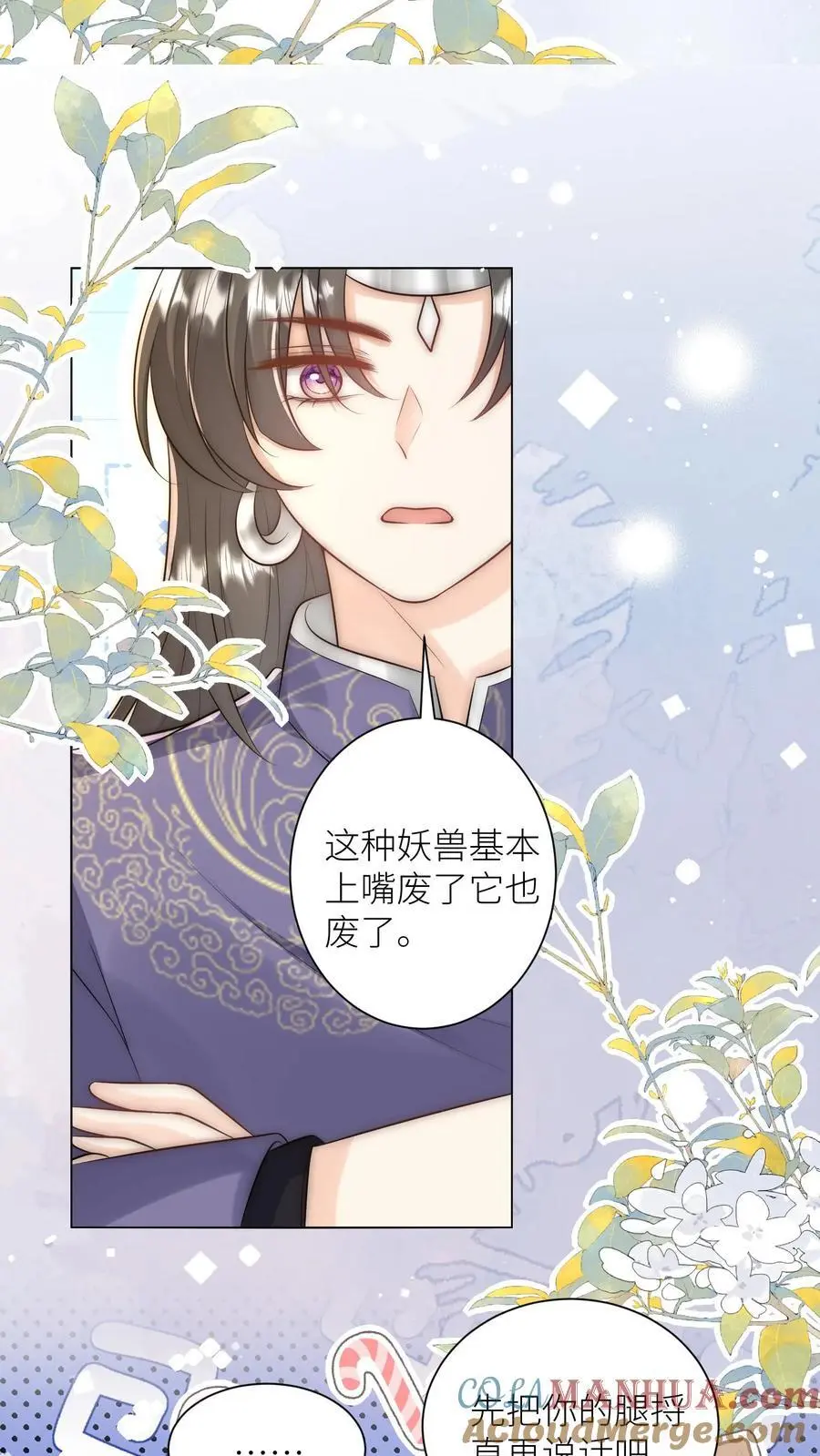 第56话 卖妖兽的可持续发展计划16