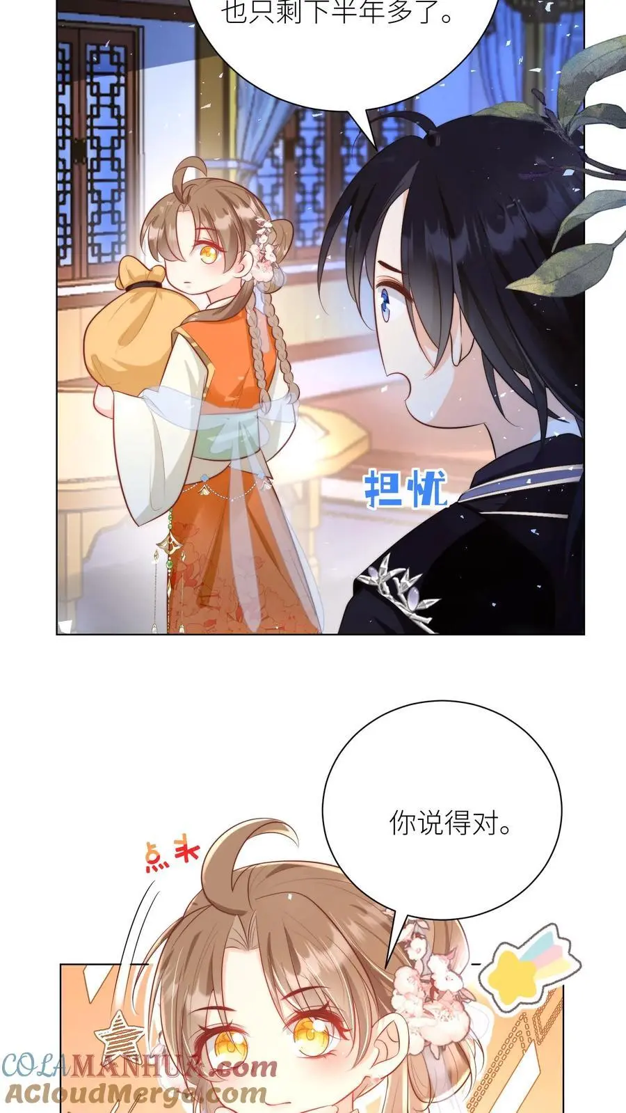 第25话 伟大的哲学家说要准时睡觉14