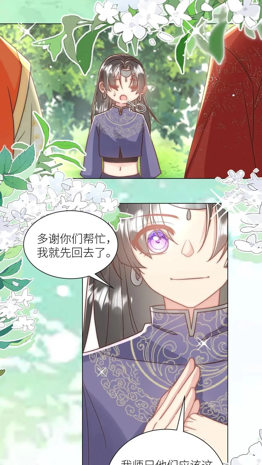 第63话 从未被如此坚定地追求过21