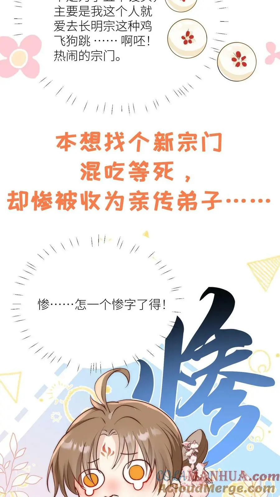 预告2