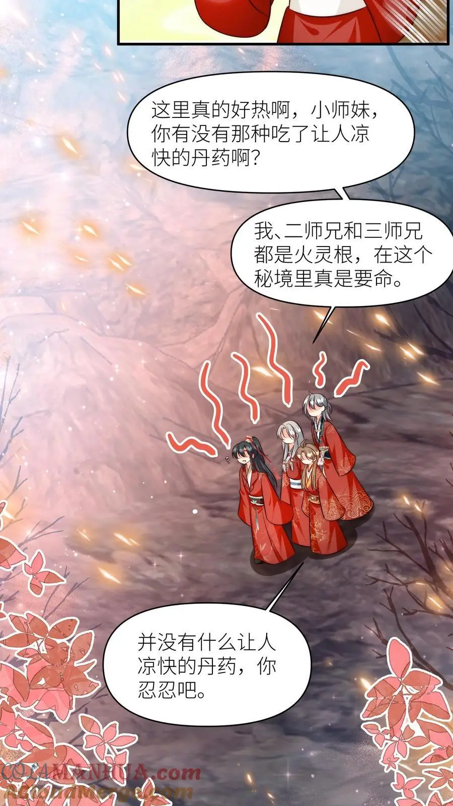 第169话 炼丹选我，我超甜！22