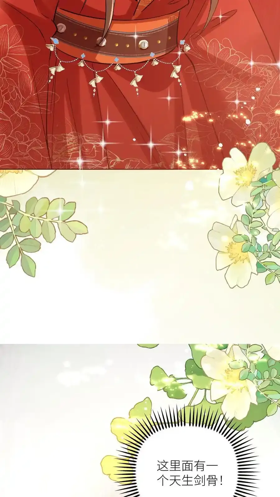 第202话 不要再来追我了！13