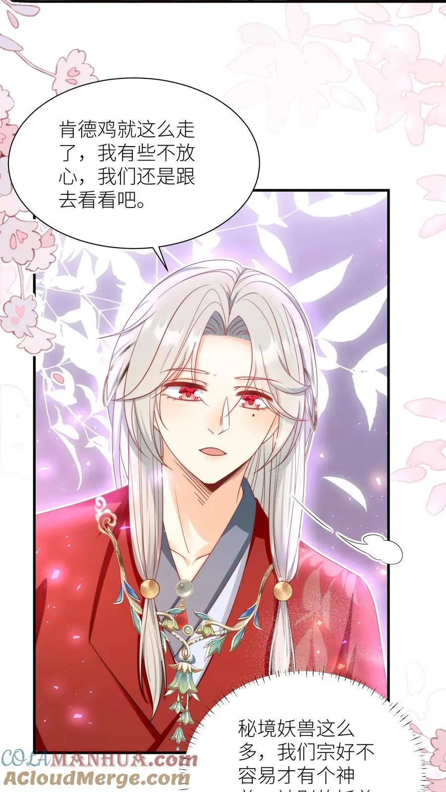 第170话 我今天要打死这个煞笔！2