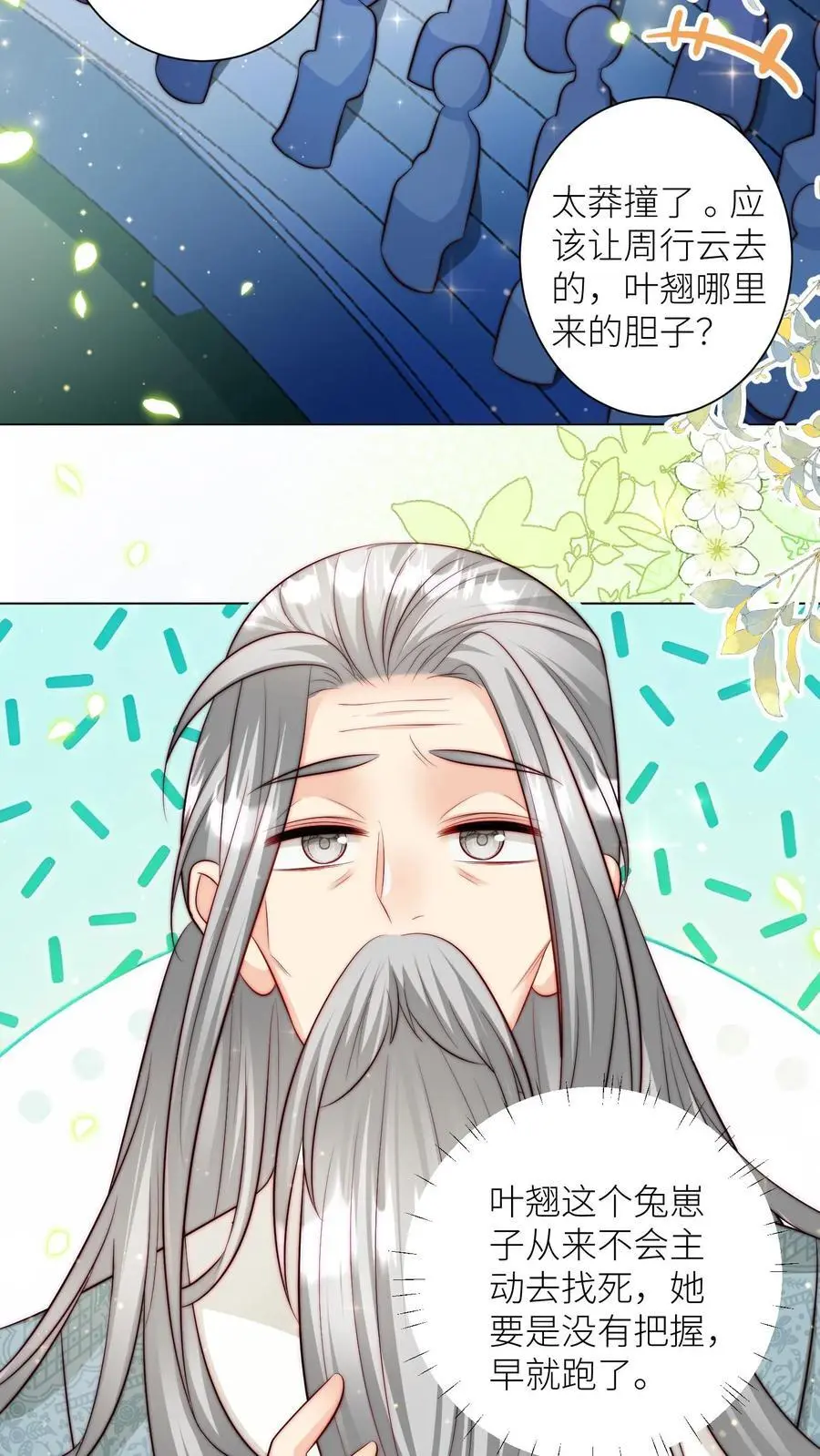 第168话 打怪当然要嗑药啊27