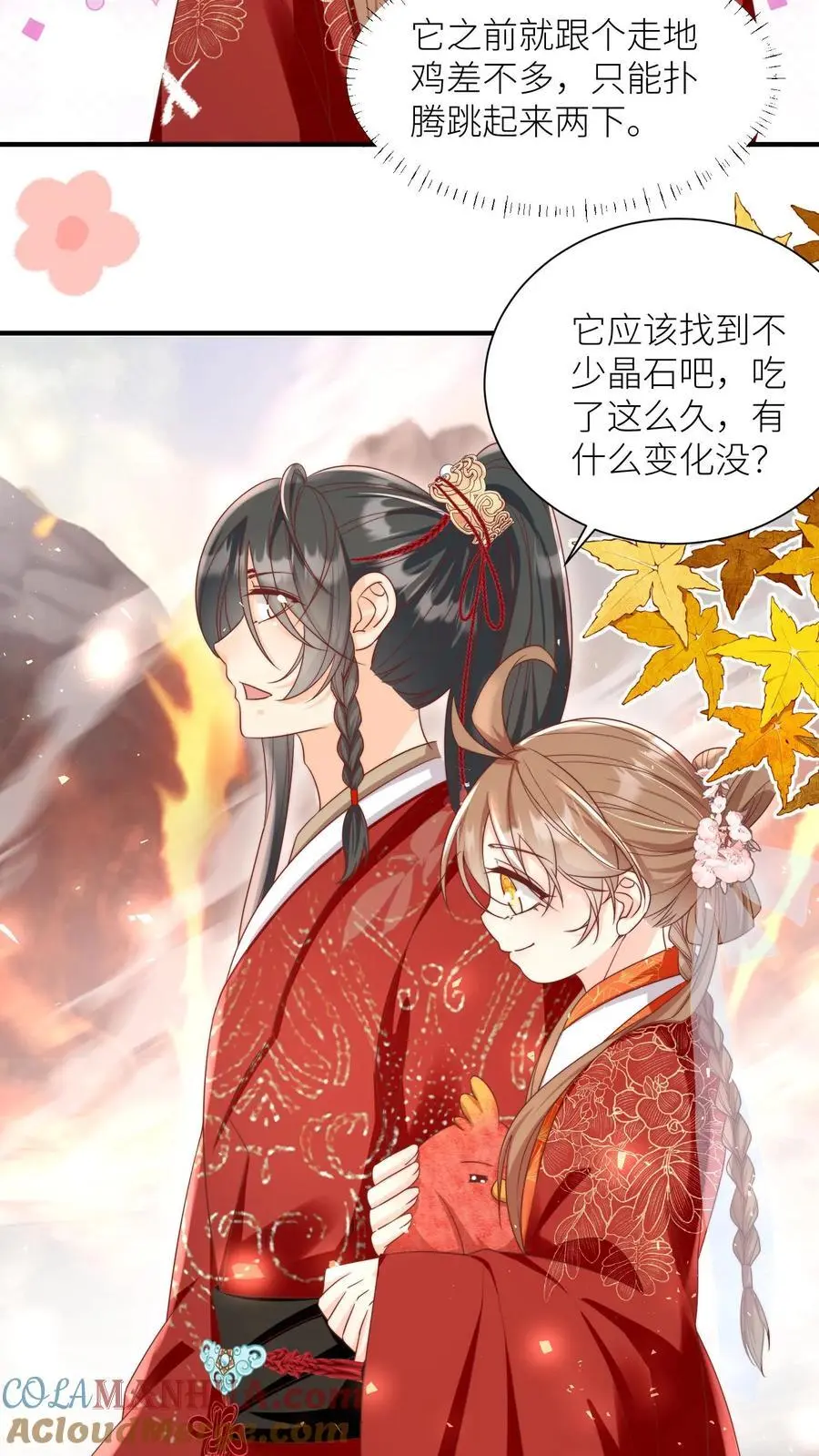 第177话 大家一起指凤为鸡4
