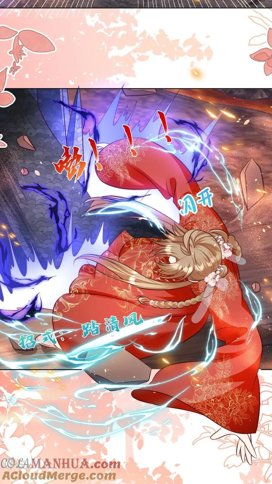 第168话 打怪当然要嗑药啊8