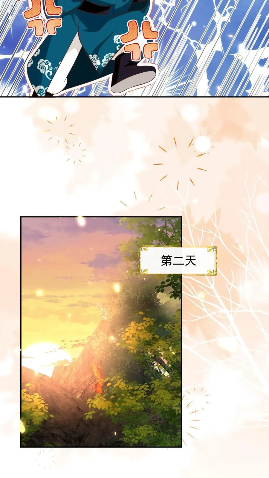 第185话 打游击战我是专业的9