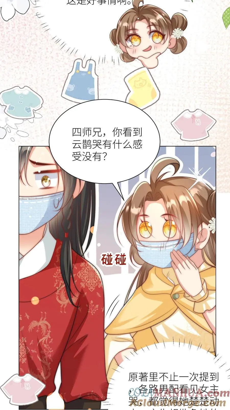 第40话 她一定是想讹我！2