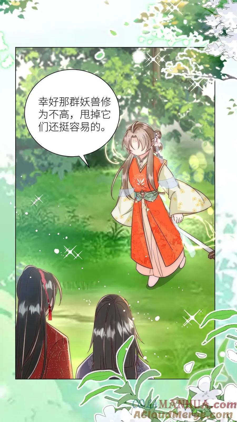第63话 从未被如此坚定地追求过20