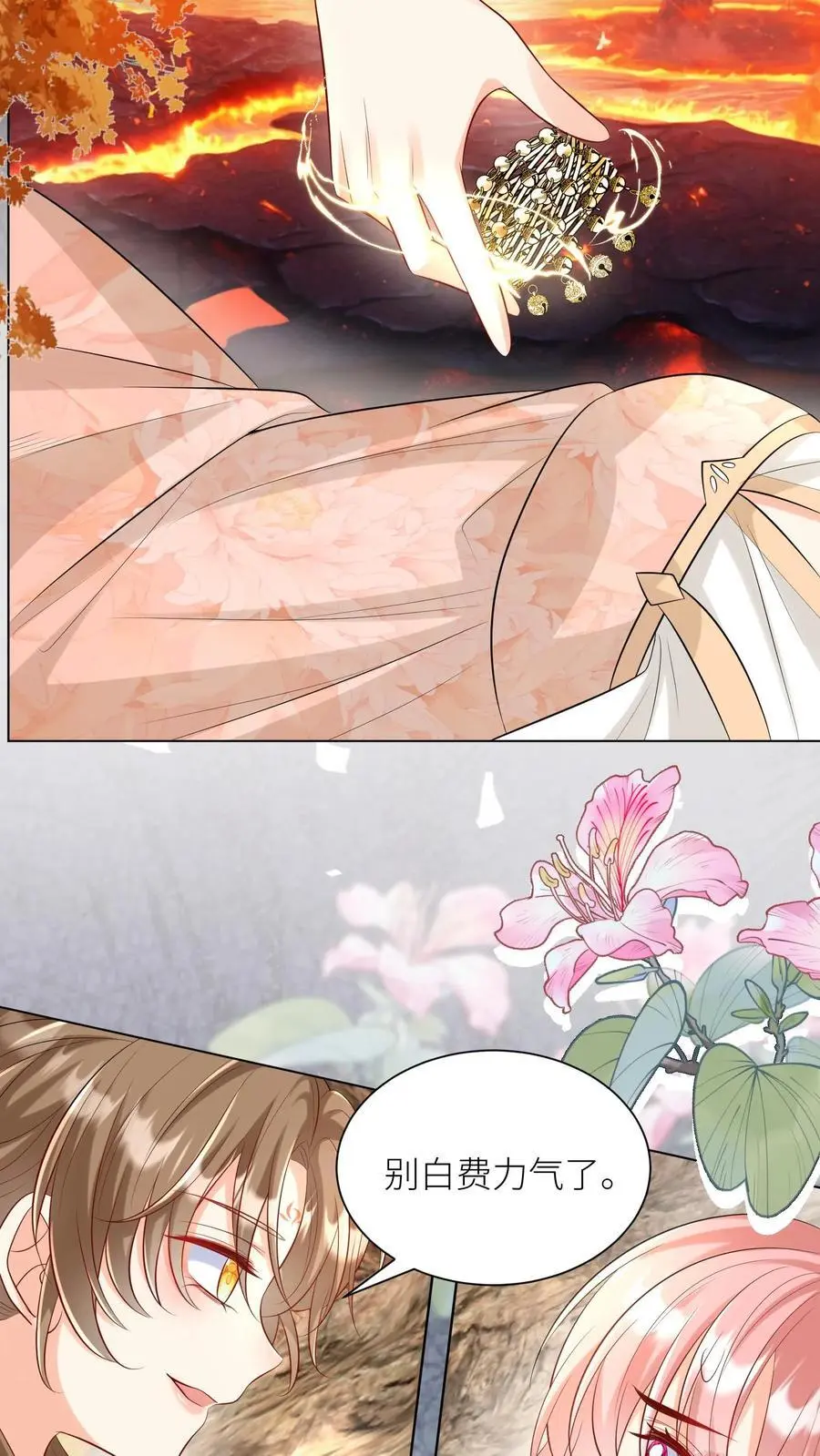 第173话 打着打着敌人就内讧了9