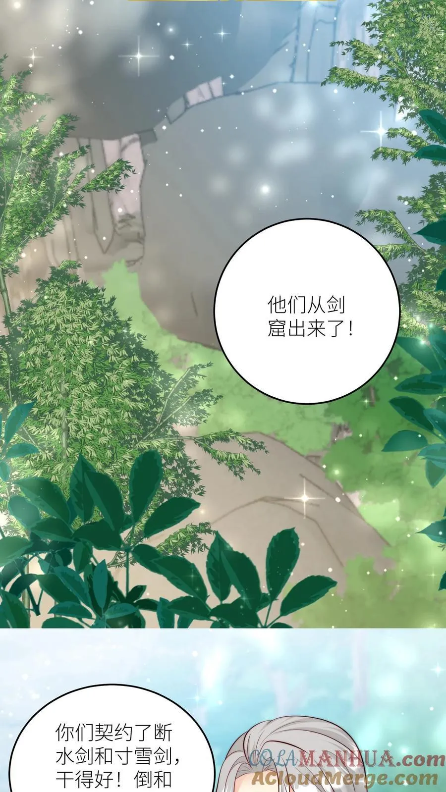 第204话 名剑为什么都这么想不开？20