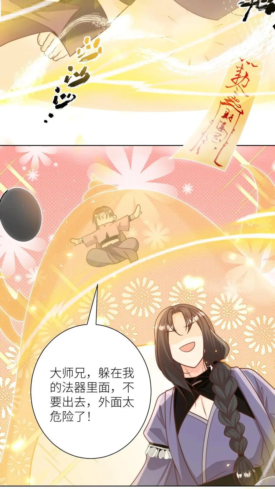 第189话 痛击队友，支援敌人5