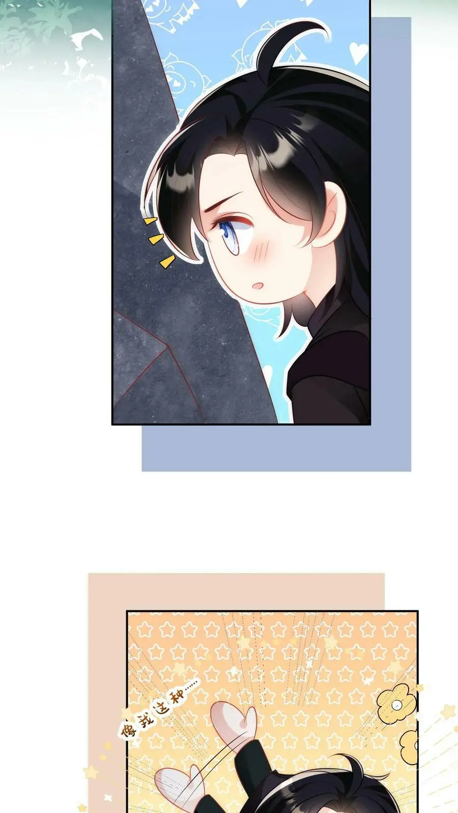 第21话 我的师兄妹们终于疯了19