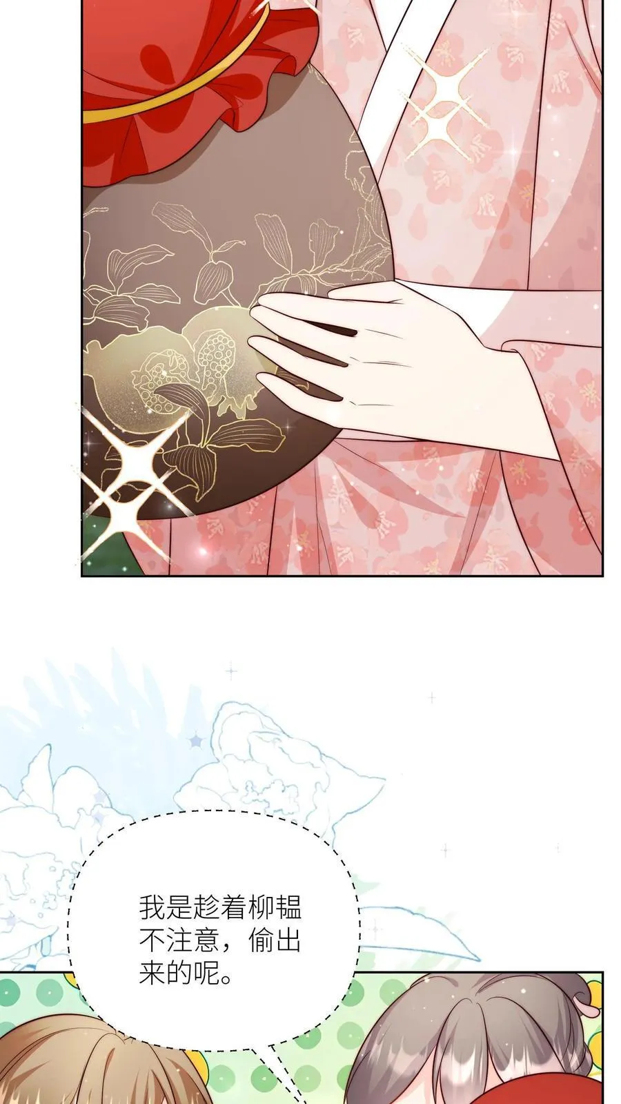 第205话 快乐摆烂度过每一天~15