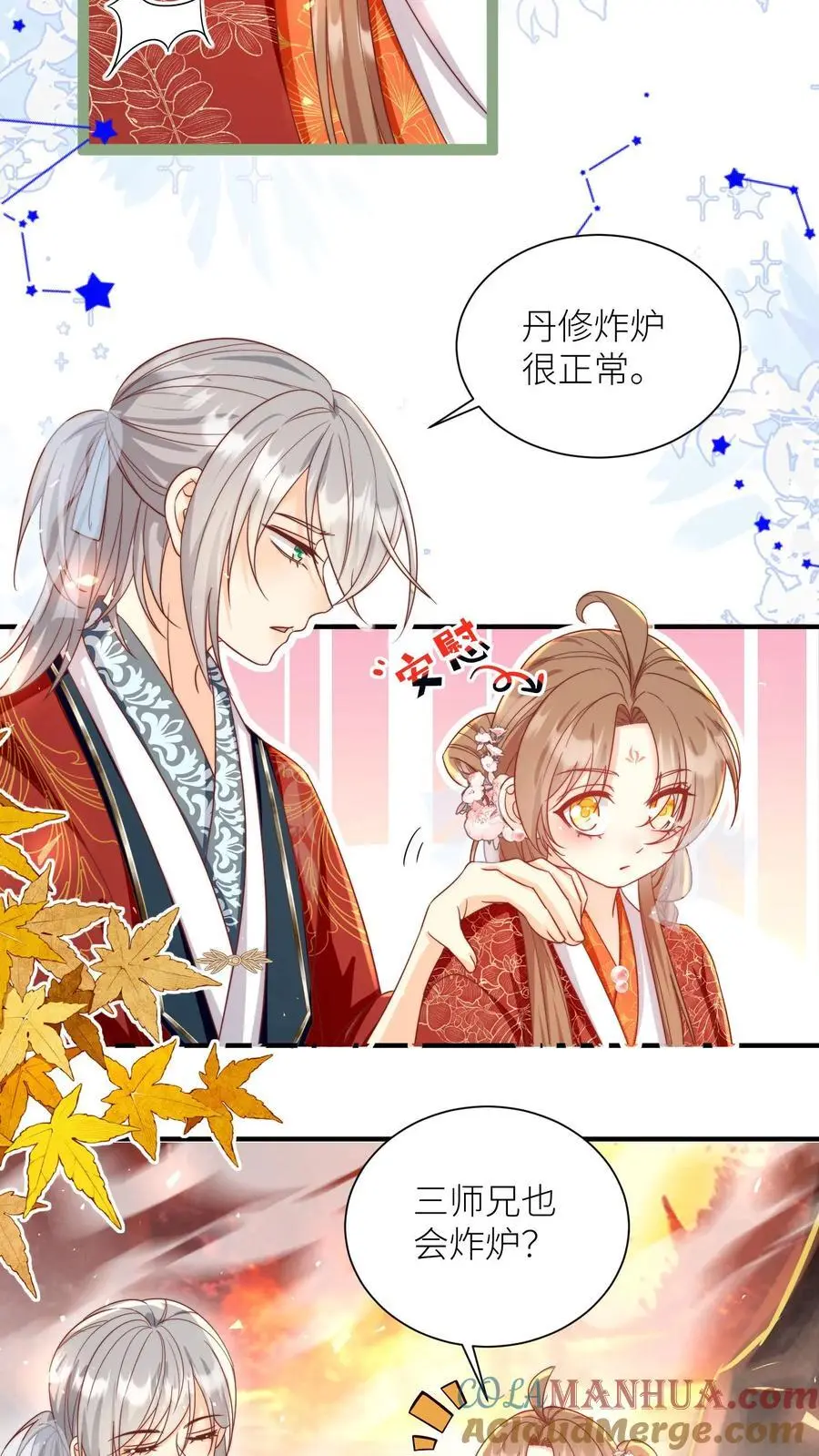 第177话 大家一起指凤为鸡16