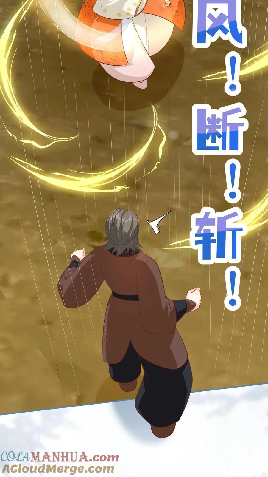 第89话 干饭使我充满动力20
