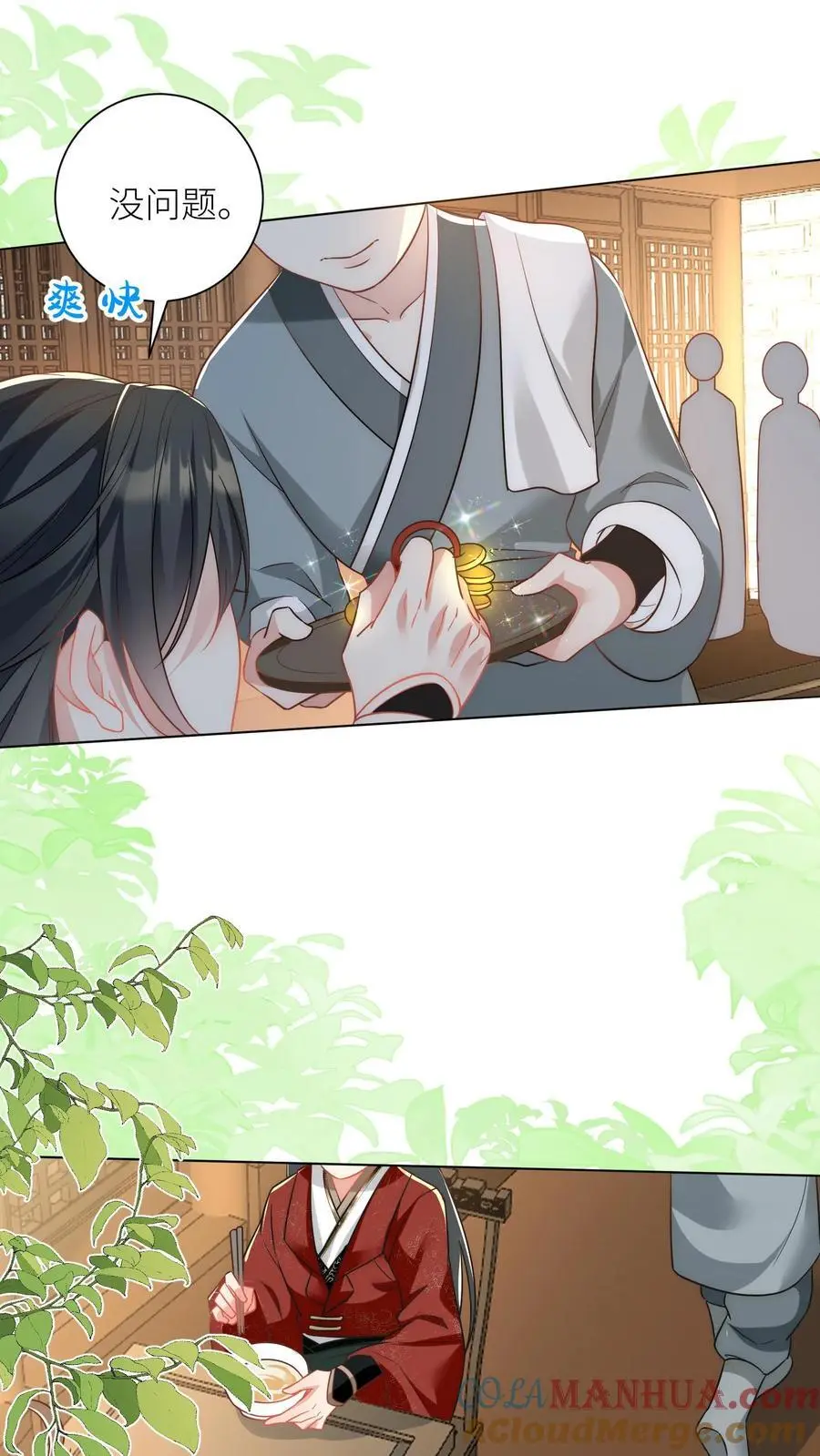 第53话 小玄剑可听不得这种话16