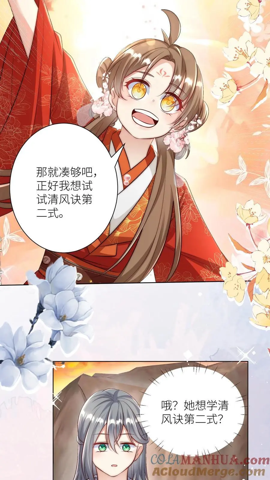 第137话 你出不去我就放心啦16
