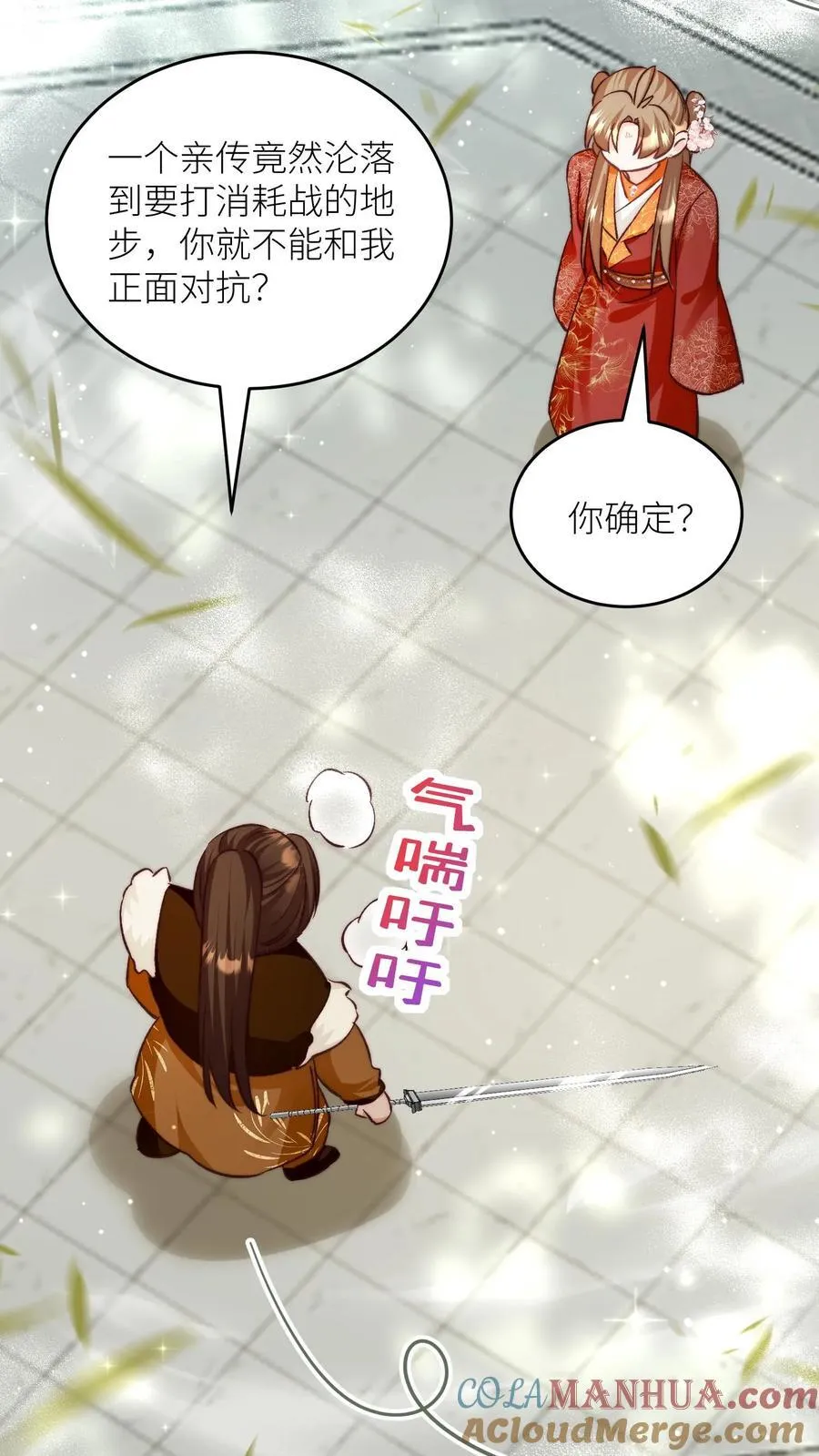第194话 我，金丹期叶翘，来战！22