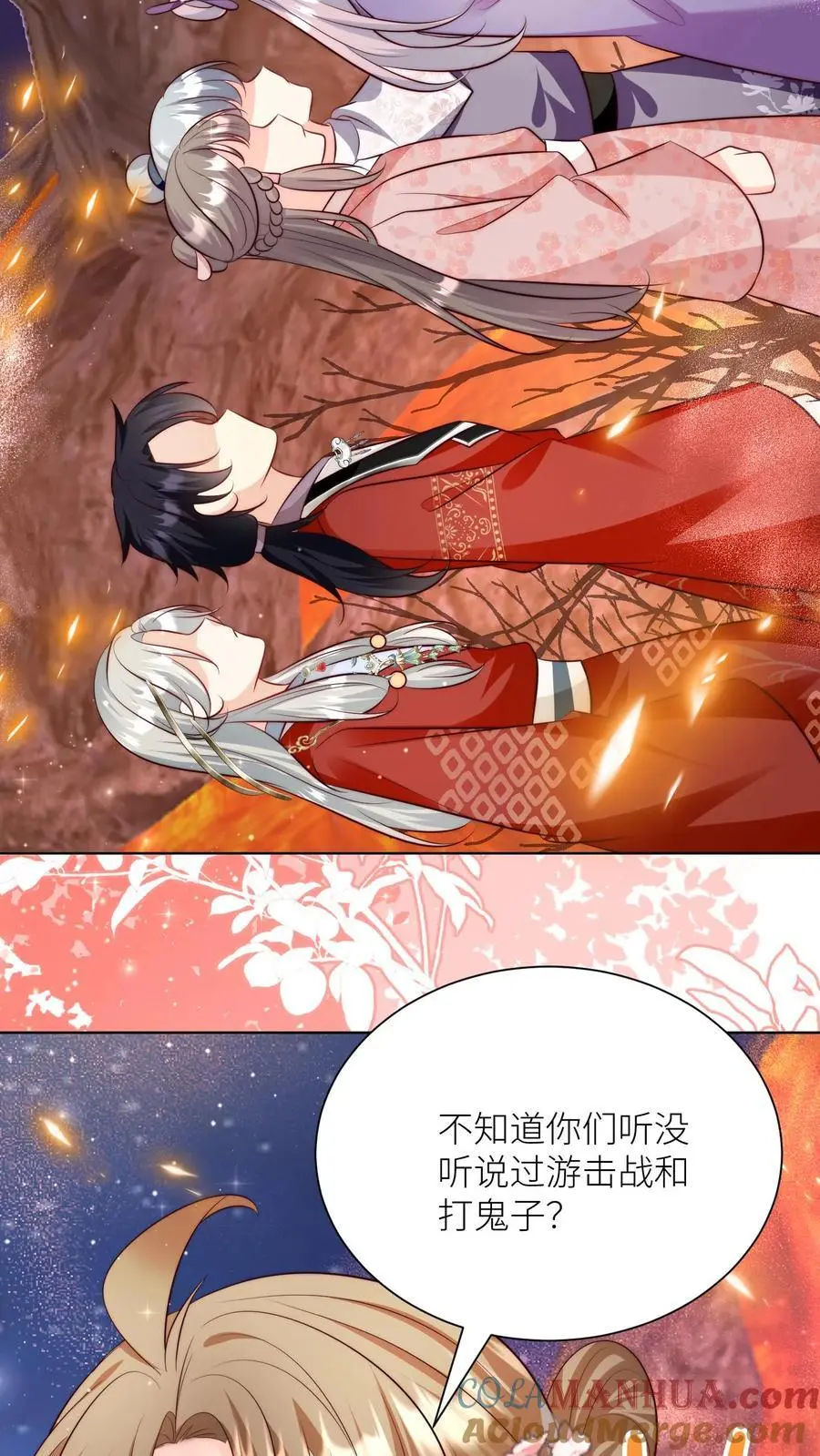 第184话 搞人心态我是擅长的2
