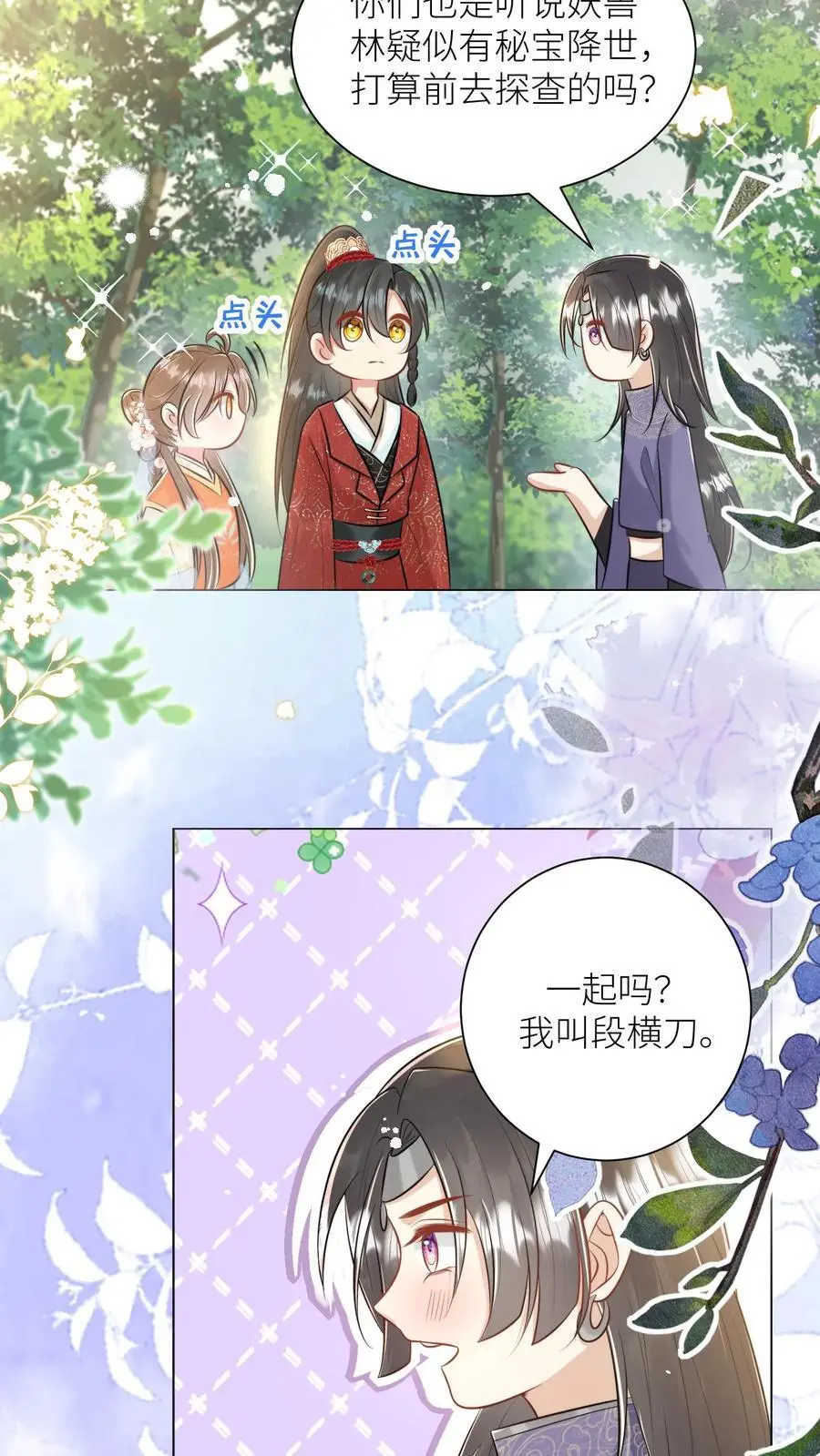 第57话 塑料三剑客正式出道7