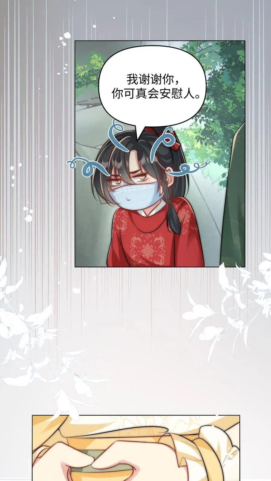 第43话 我要努力投喂小师妹1