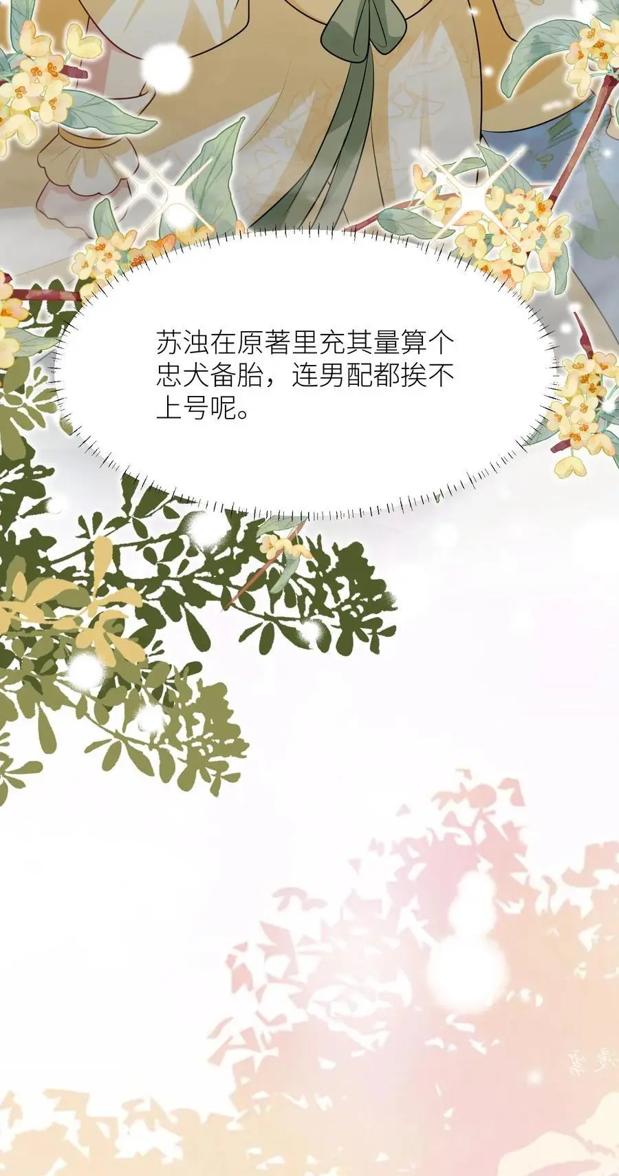 第31话 出门要记得戴口罩啊23