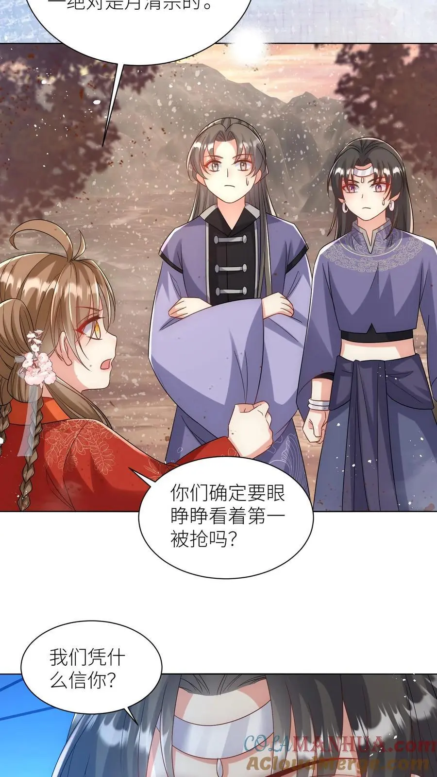 第119话 我是大明湖畔的叶雨荷啊12