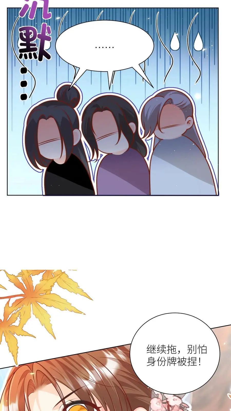 第189话 痛击队友，支援敌人25