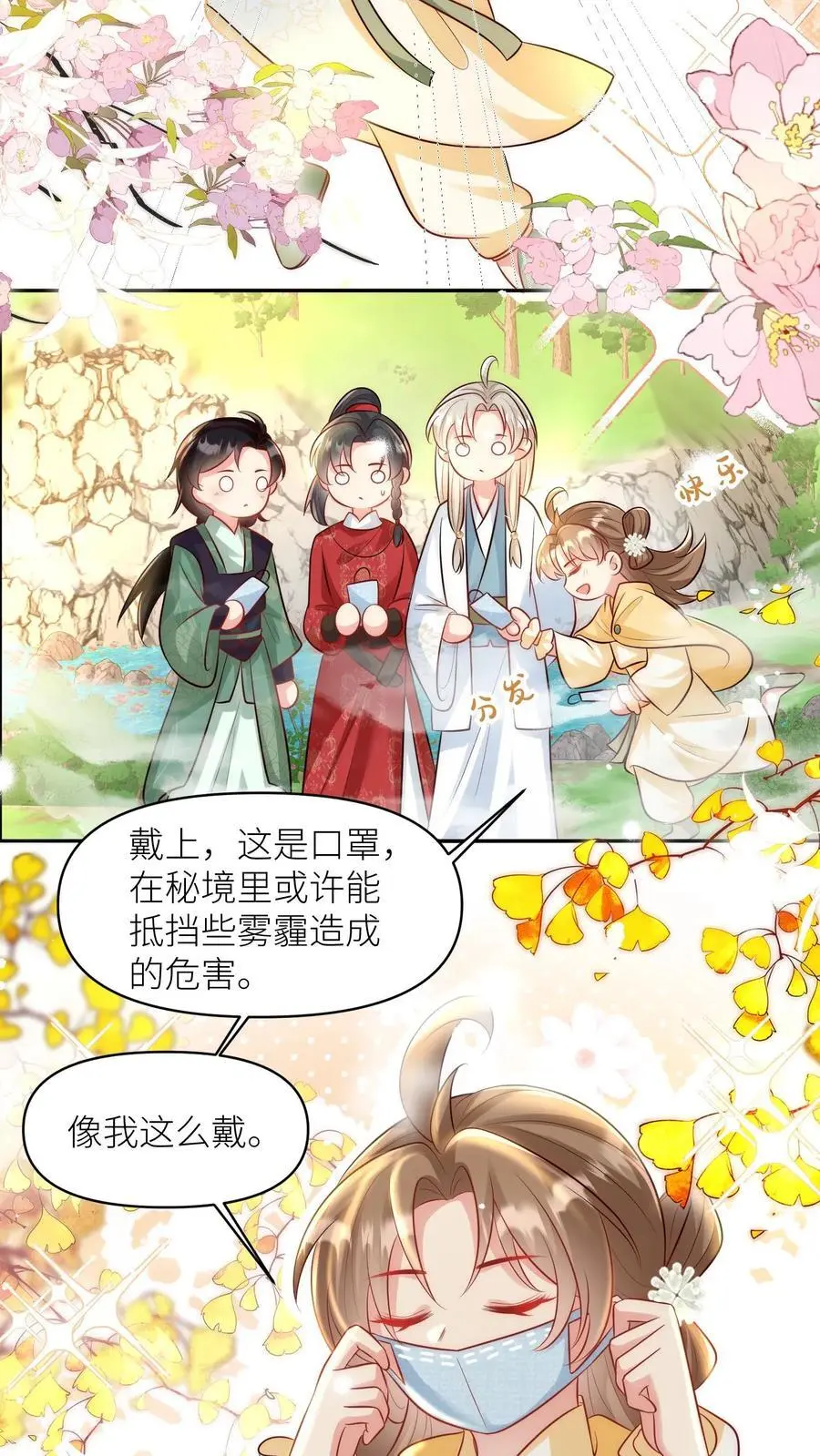 第31话 出门要记得戴口罩啊13