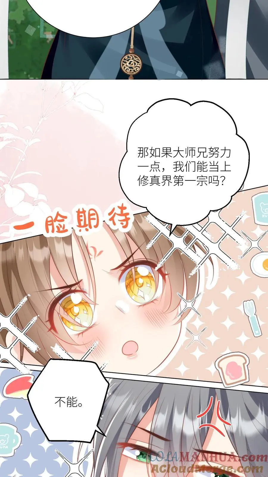 第51话 倒打一耙可是我的拿手好戏！10