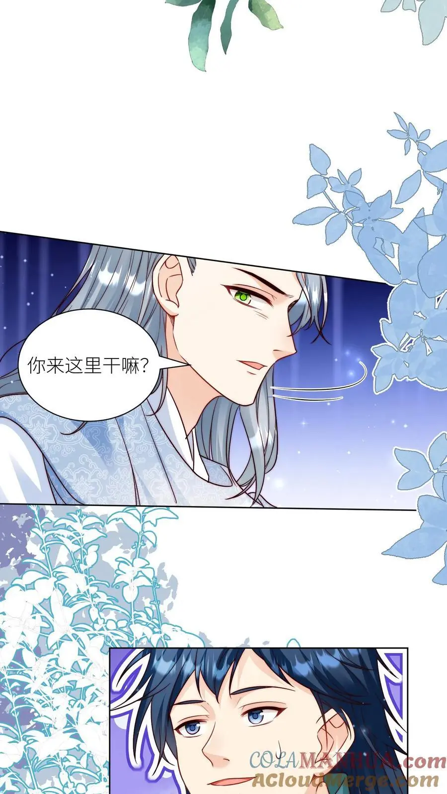 第101话 宋寒声，我来也！18