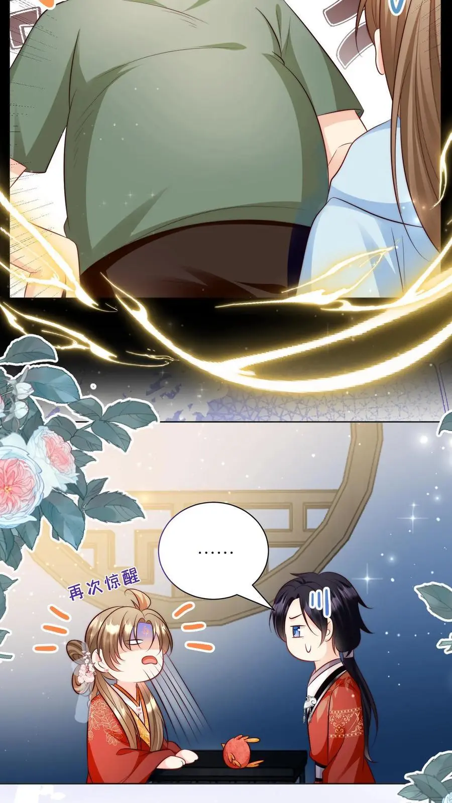 第139话 社畜的日常简直是噩梦21