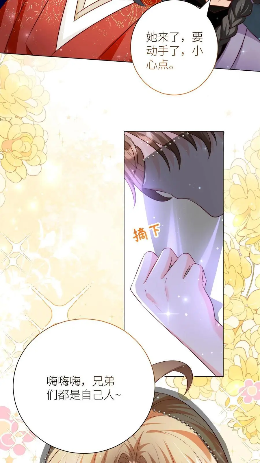 第157话 兄弟们都是自己人！17