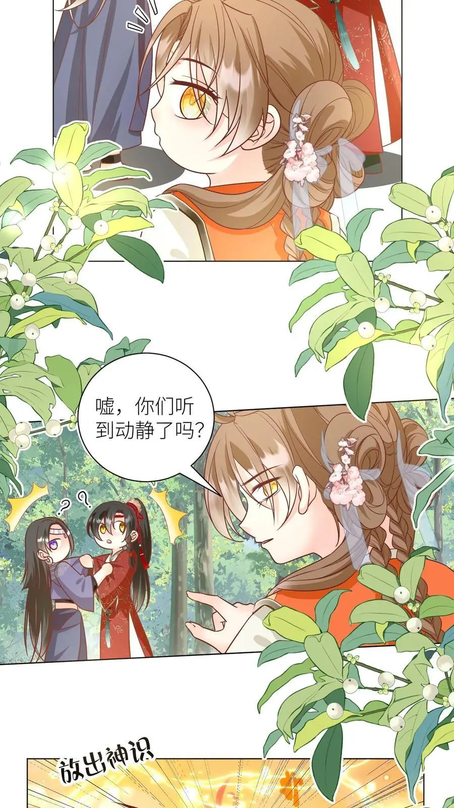 第69话 晚餐烤火鸡预定13