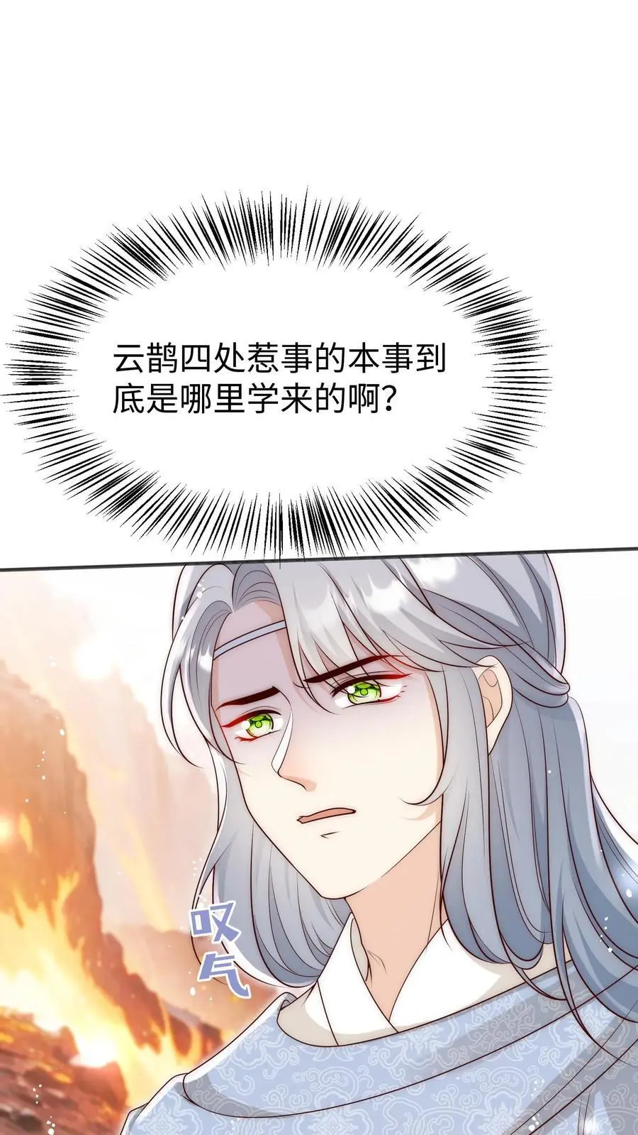 第172话 这一切，都怪叶翘！23