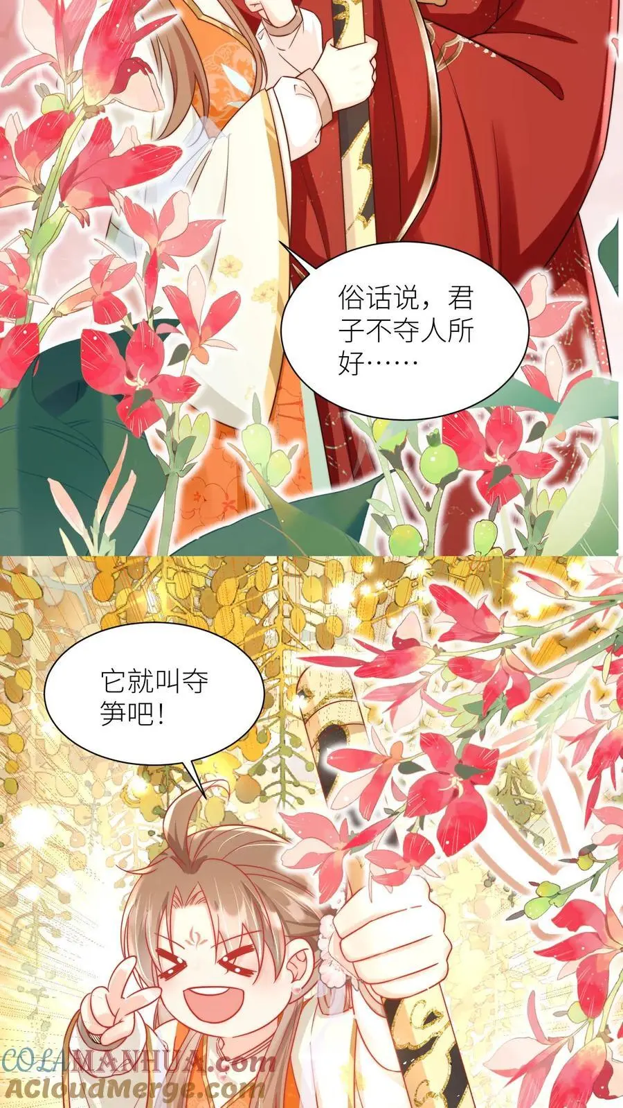 第60话 君子不夺人所好，就叫它夺笋吧8