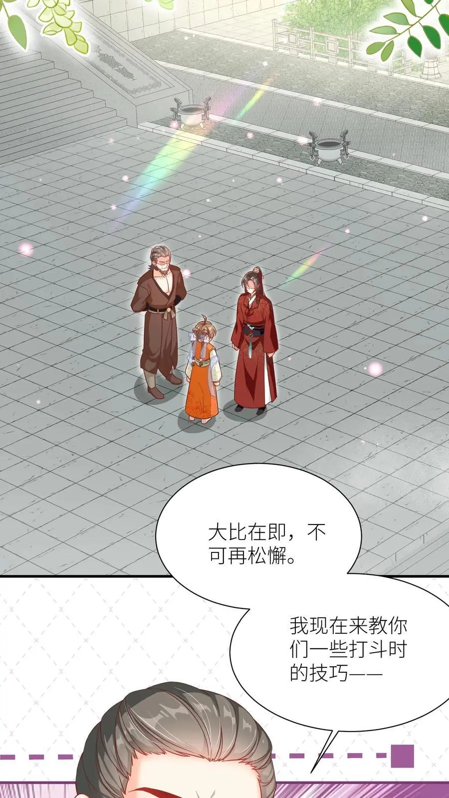 第88话 大比居然要直播？！！7