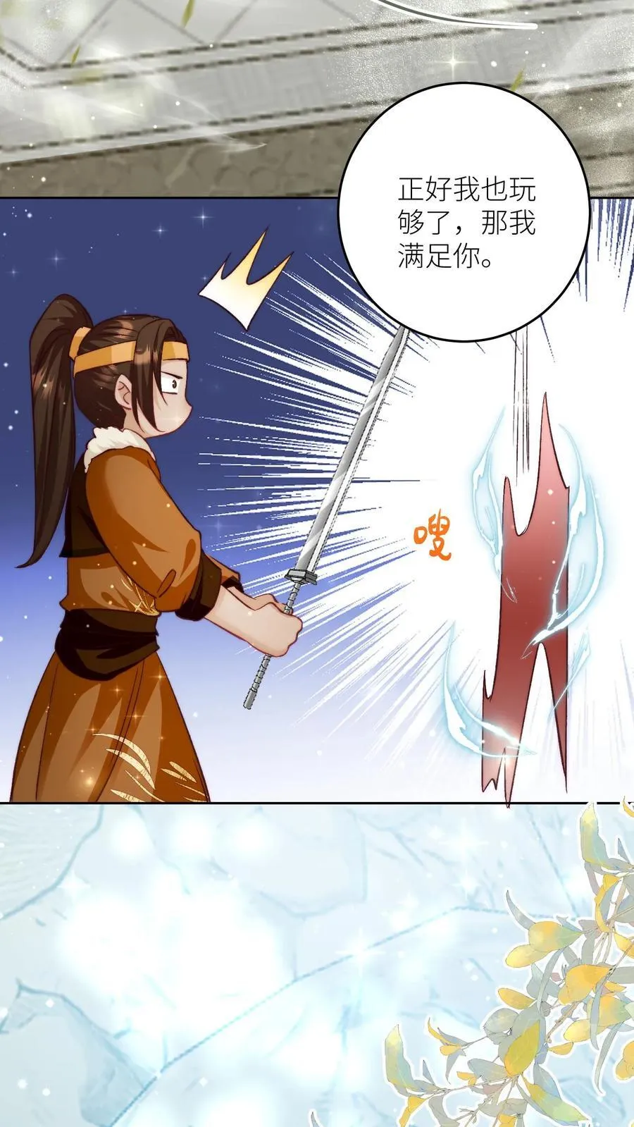 第194话 我，金丹期叶翘，来战！23