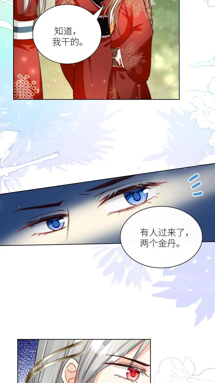 第103话 狭路相逢要勇于认错13