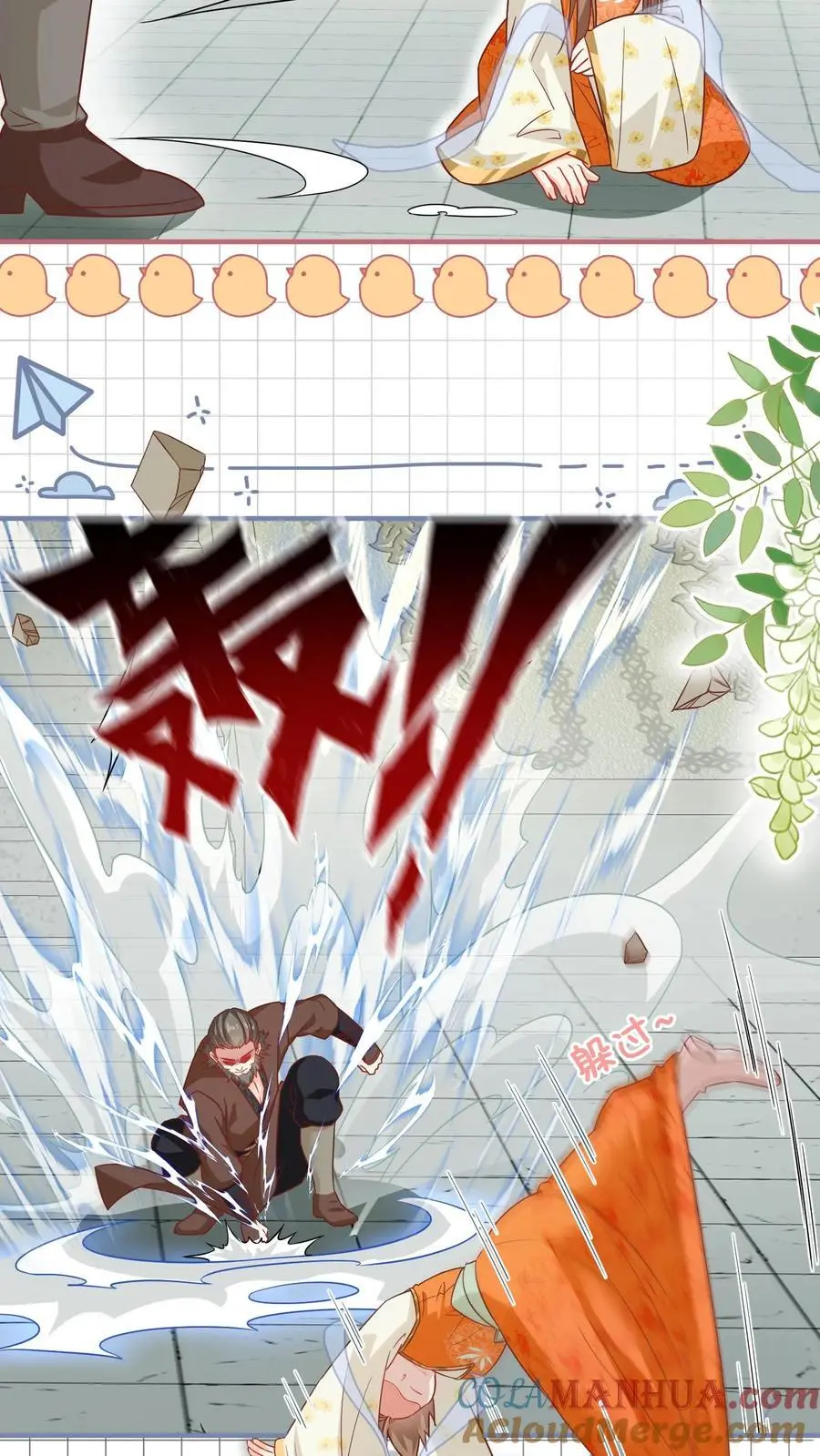 第88话 大比居然要直播？！！22