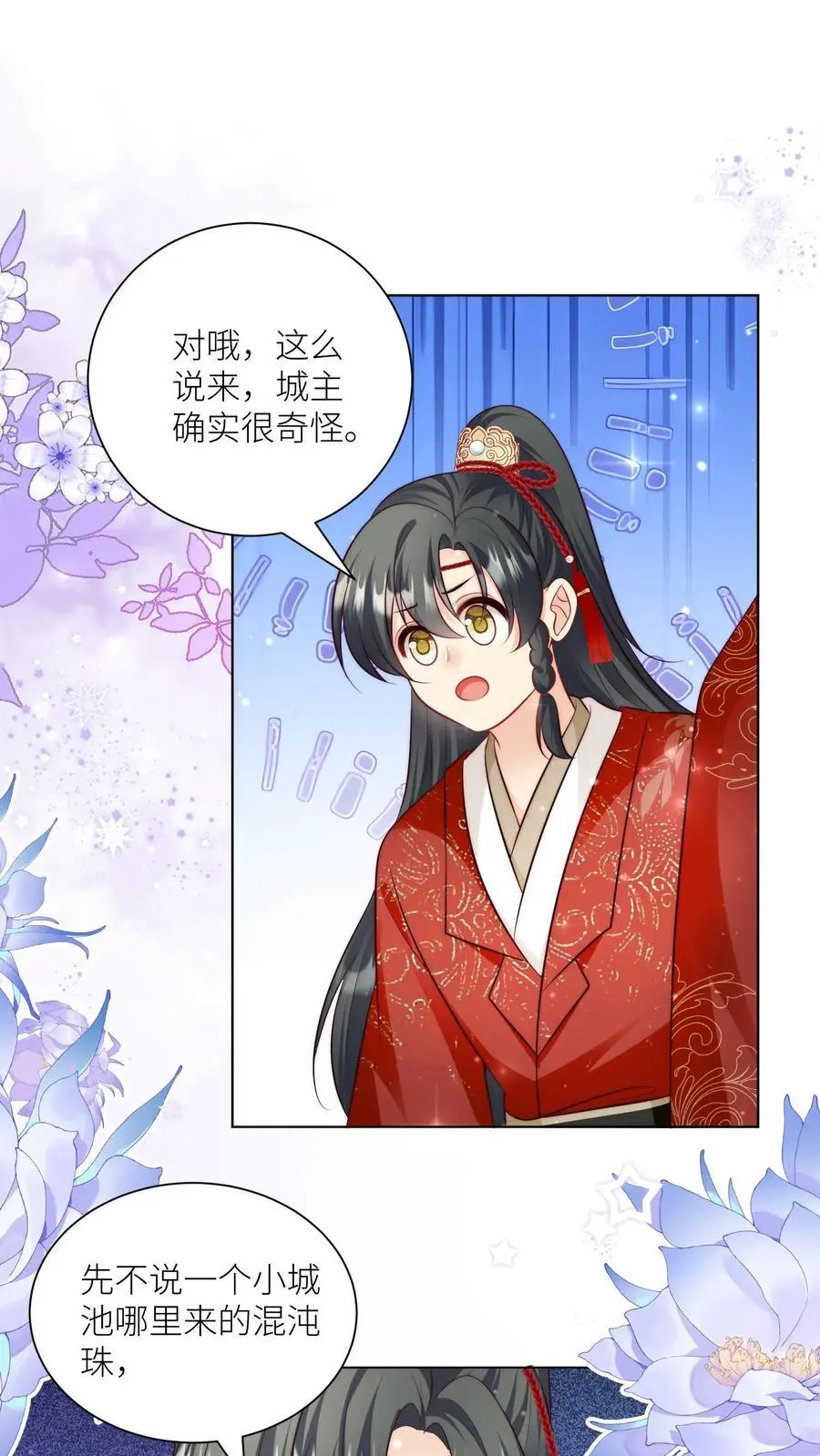 第145话 哦豁！有两个倒霉蛋被抓了呢！1