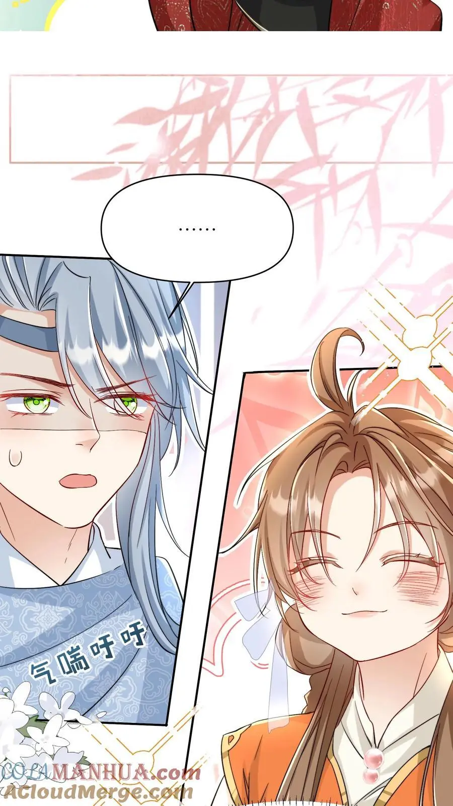 第81话 我自尊心太强可听不得人骂10