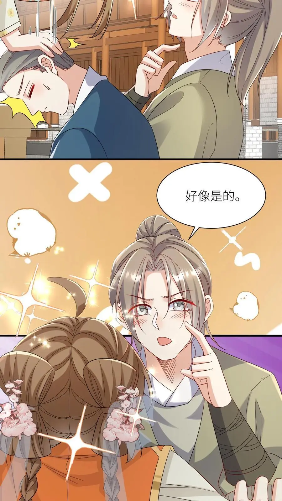 第116话 符修出场要有排面！9