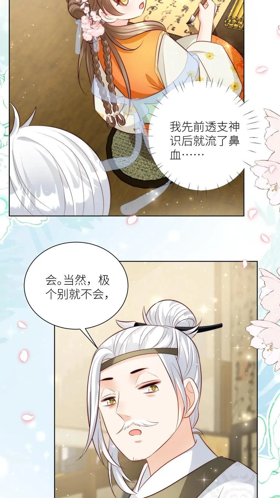 第86话 此生最恨天赋狗21