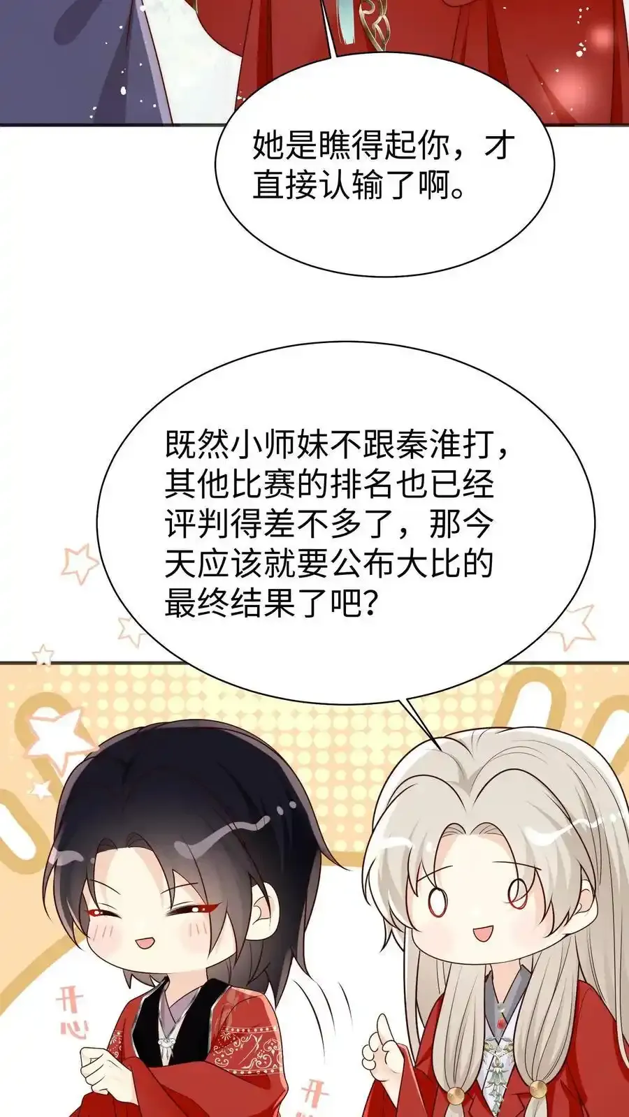 第201话 胜利感言：我要去厕所！21