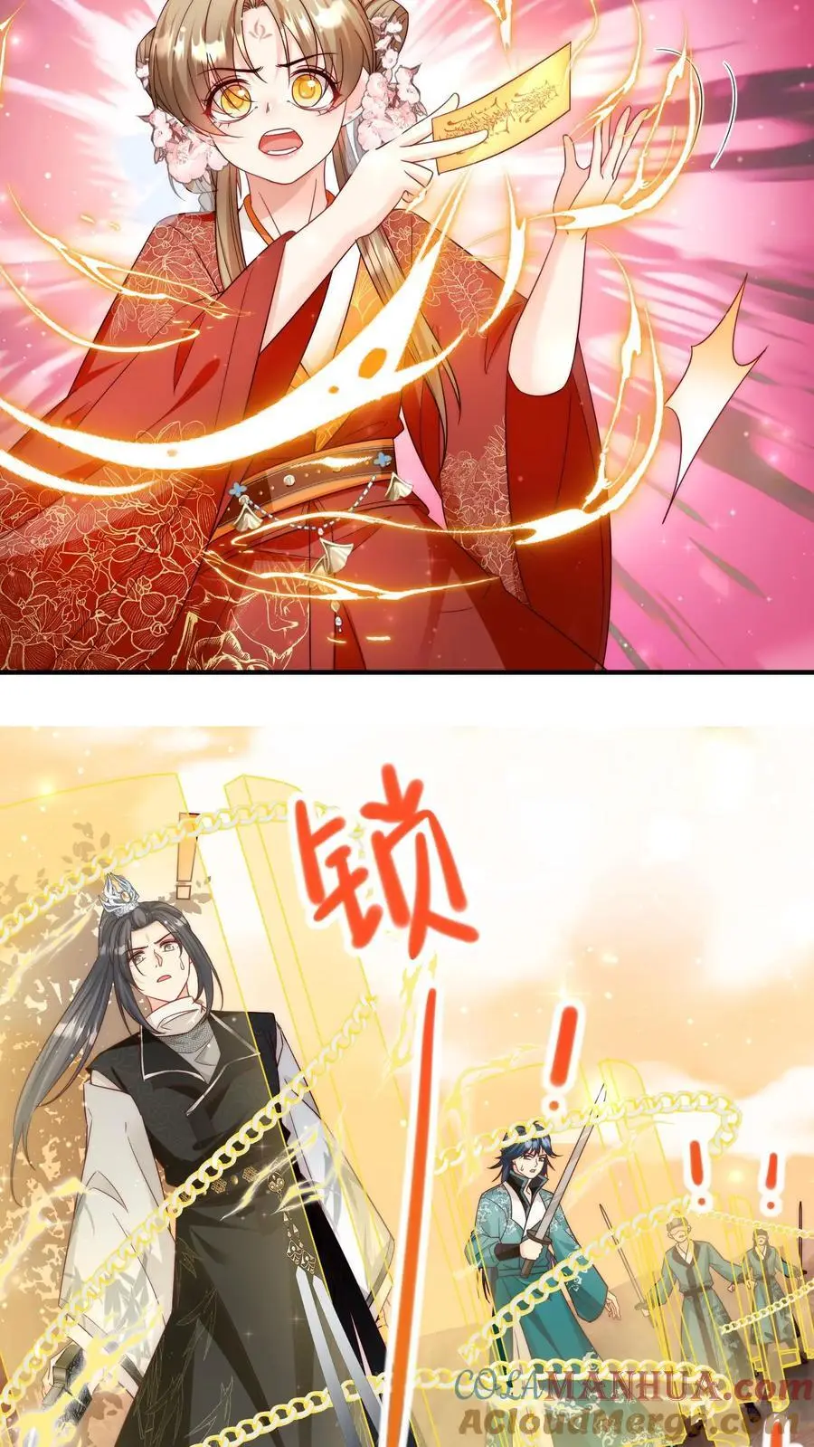 第133话 送你们一场大爆炸8