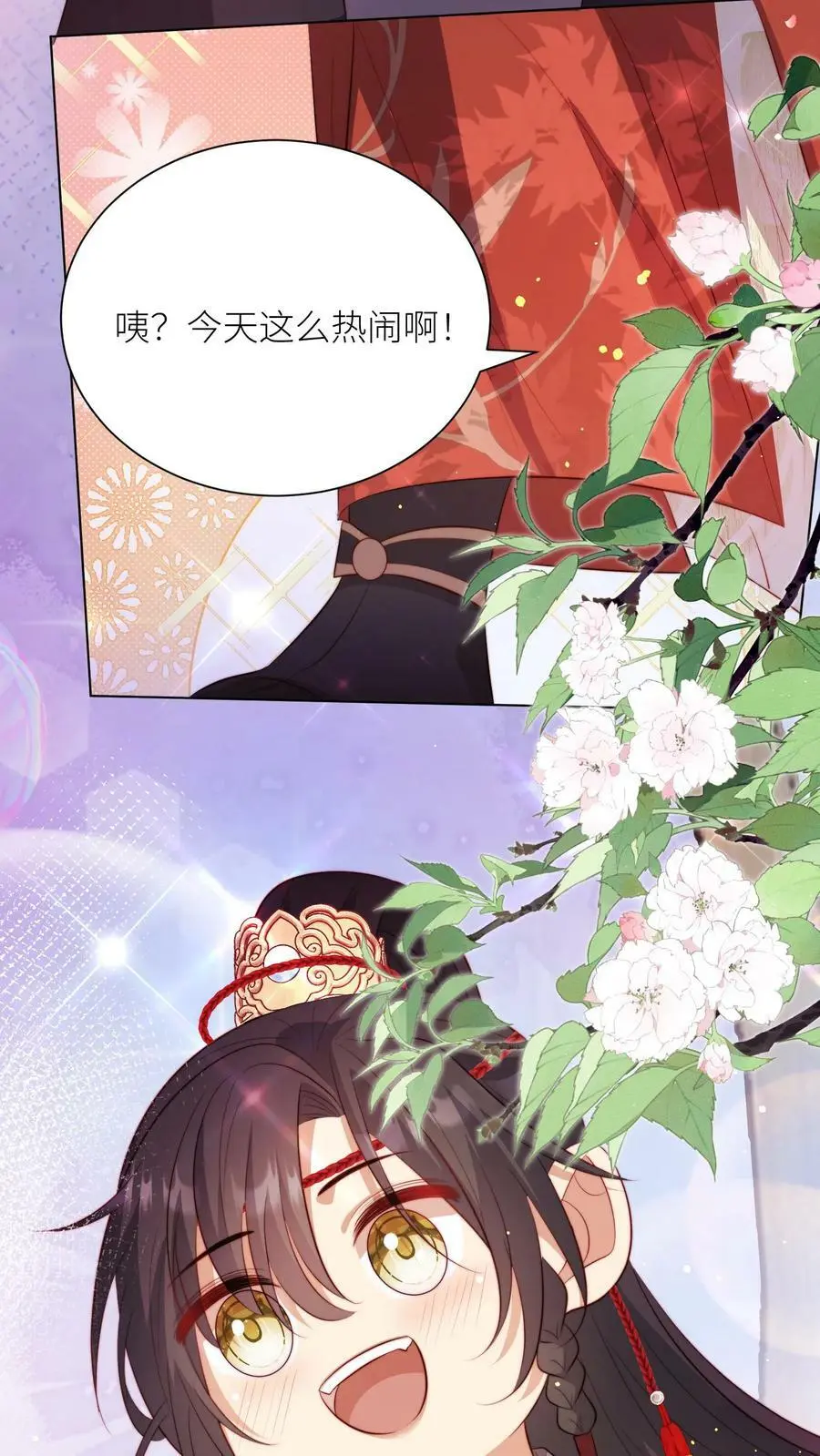 第10话 我们都要小师妹！9